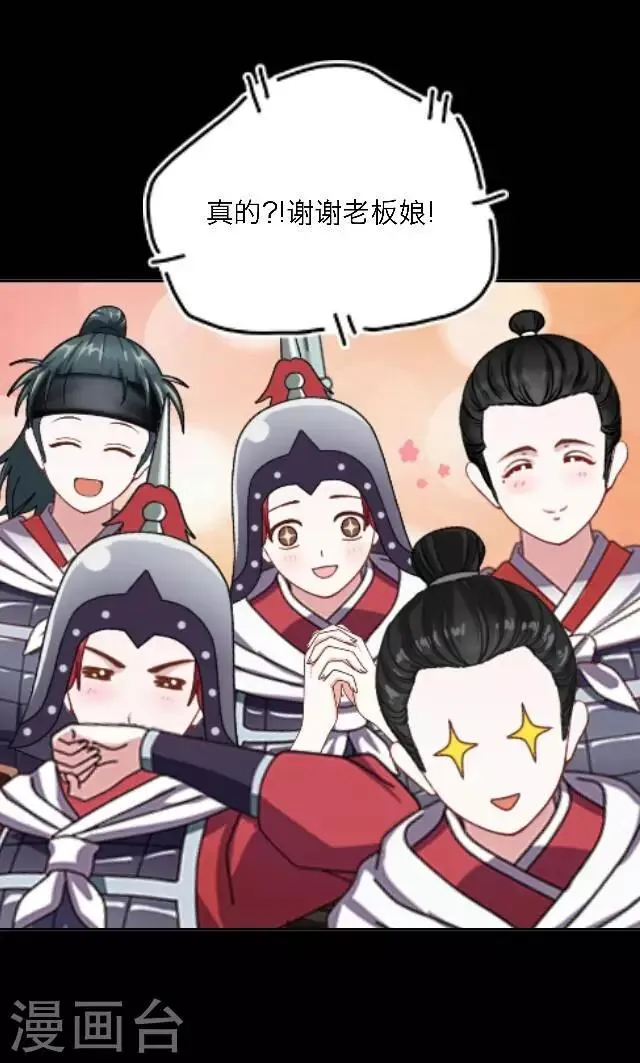 番外2 中秋回忆录 第25页