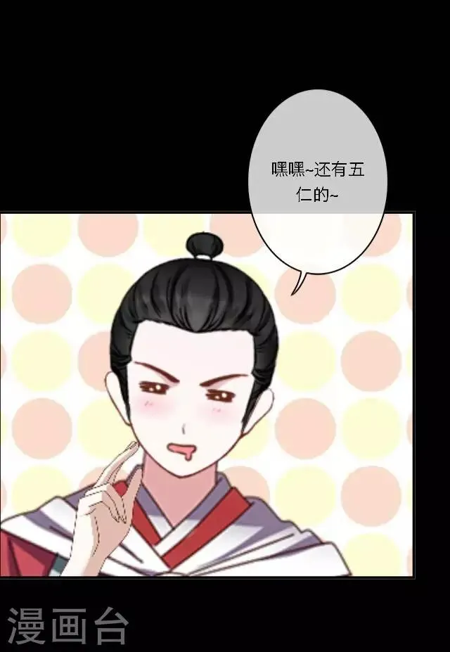番外2 中秋回忆录 第27页