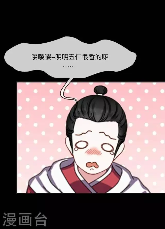 番外2 中秋回忆录 第29页