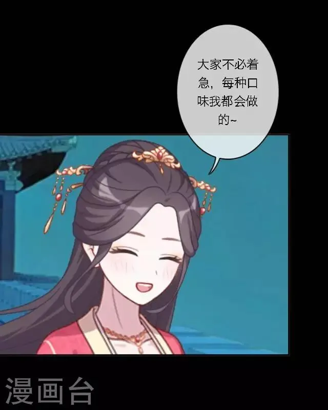 番外2 中秋回忆录 第30页