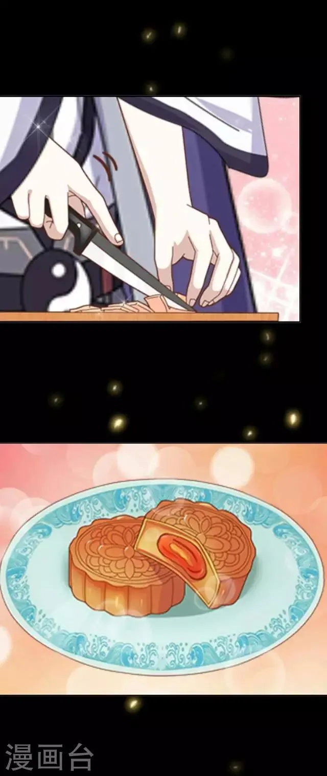 番外2 中秋回忆录 第33页