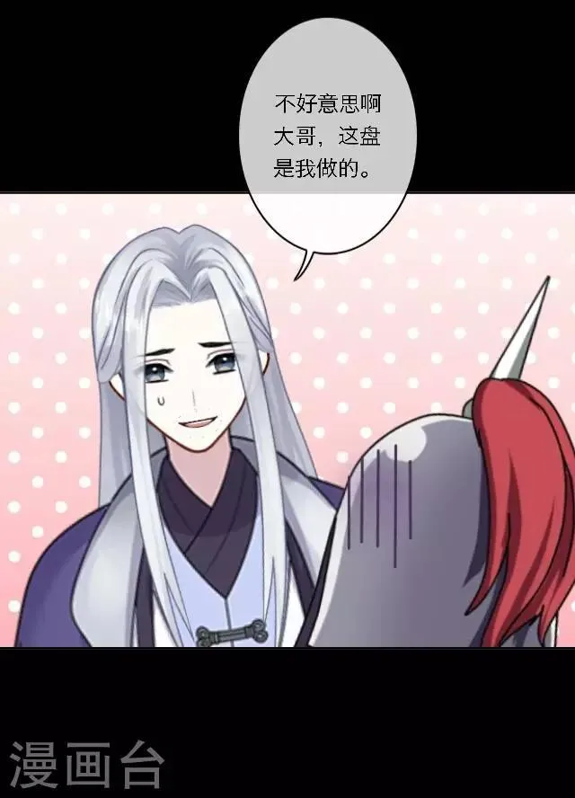 番外2 中秋回忆录 第36页
