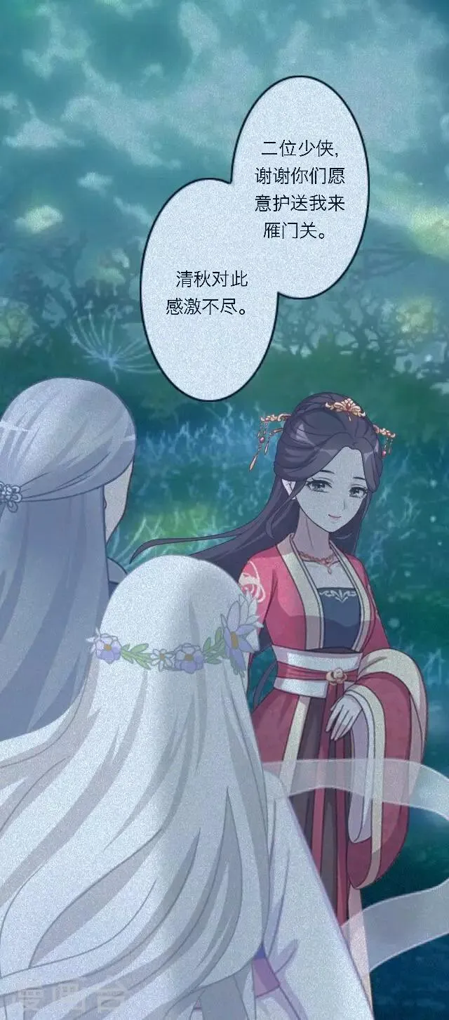 番外2 中秋回忆录 第40页