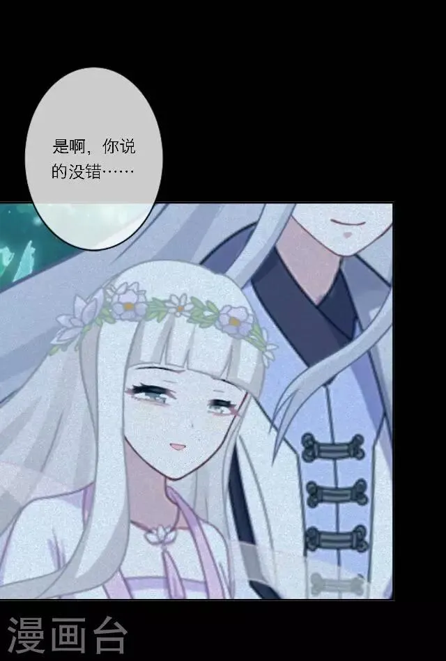 番外2 中秋回忆录 第43页