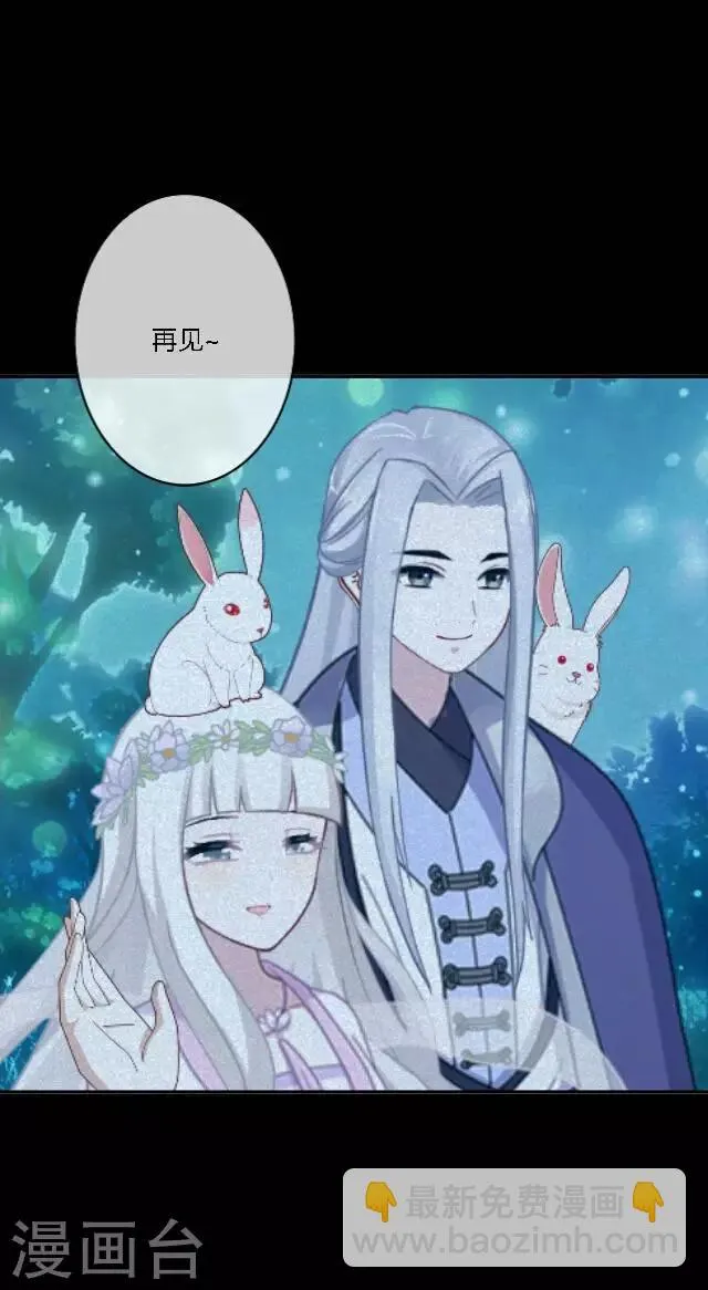番外2 中秋回忆录 第48页