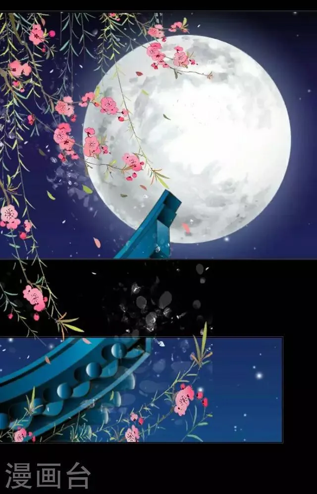 番外2 中秋回忆录 第49页