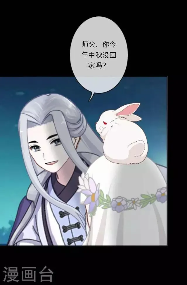 番外2 中秋回忆录 第52页