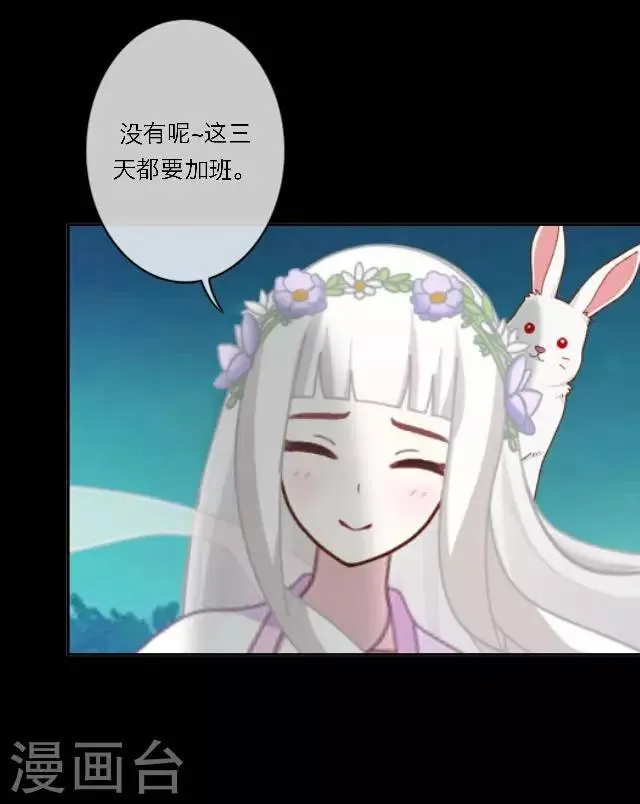 番外2 中秋回忆录 第53页