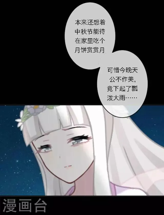 番外2 中秋回忆录 第54页