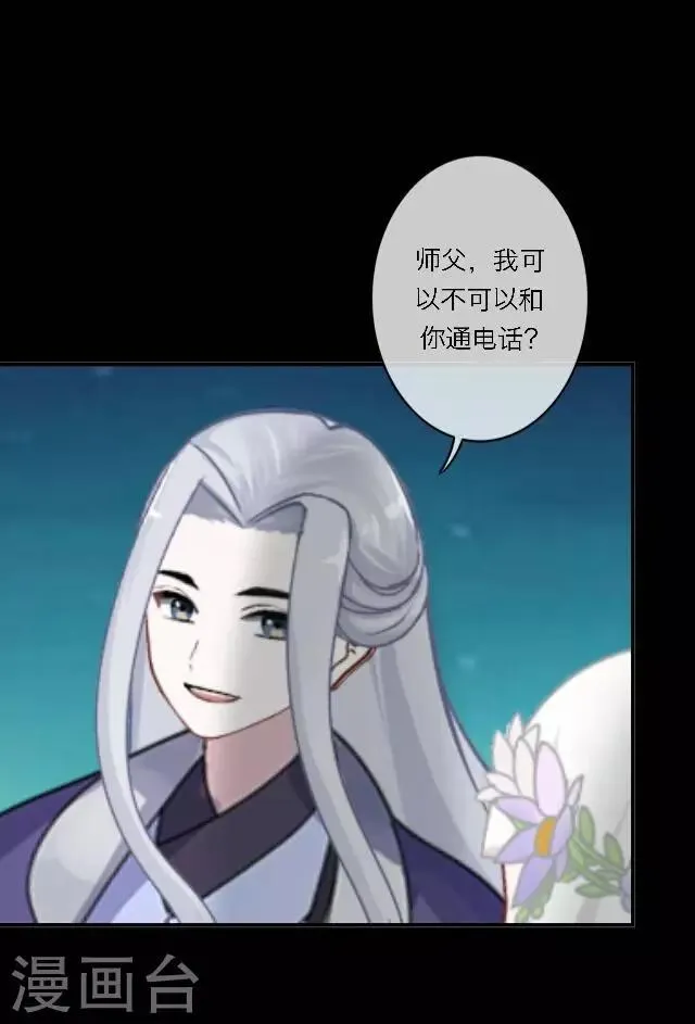 番外2 中秋回忆录 第56页