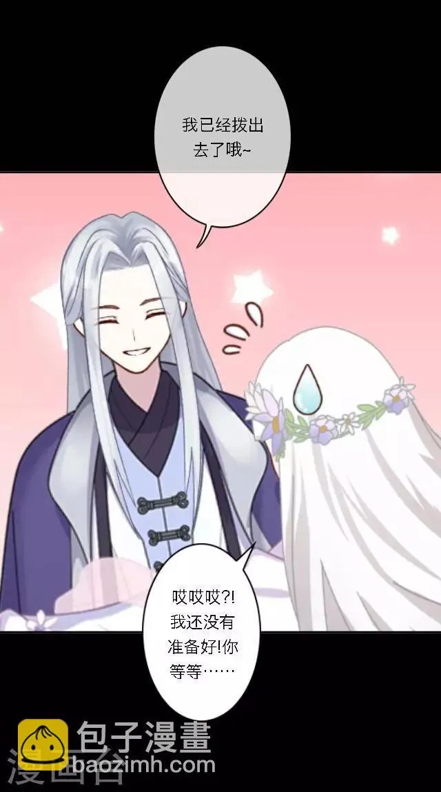 番外2 中秋回忆录 第58页