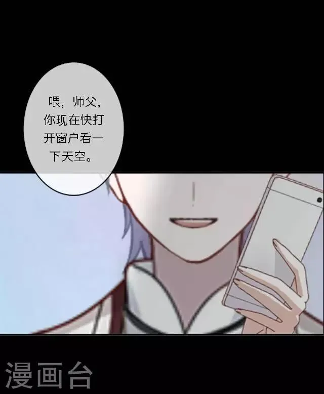 番外2 中秋回忆录 第61页
