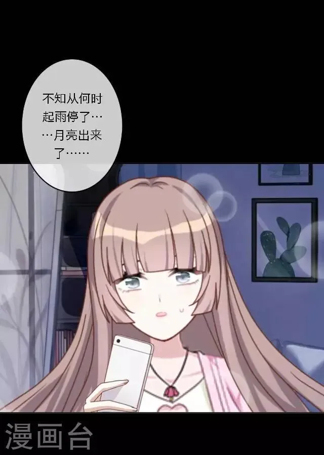 番外2 中秋回忆录 第64页