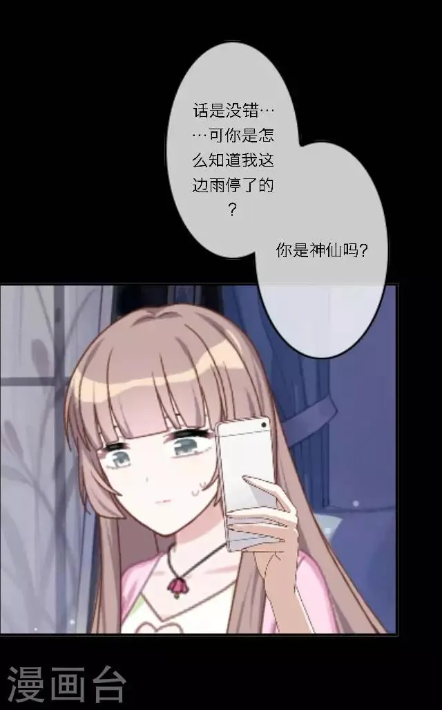 番外2 中秋回忆录 第66页
