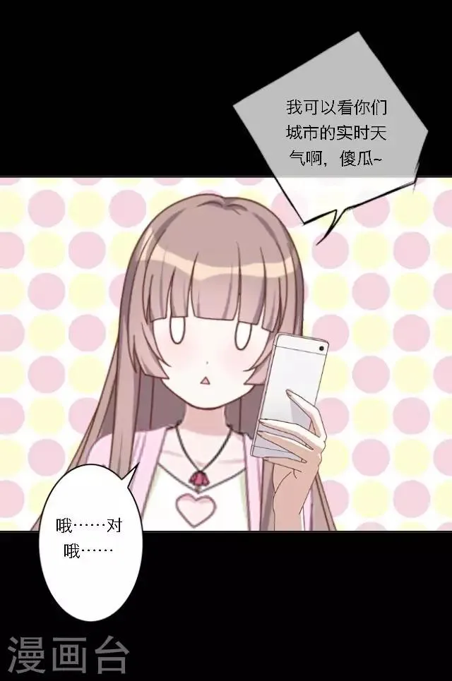 番外2 中秋回忆录 第67页