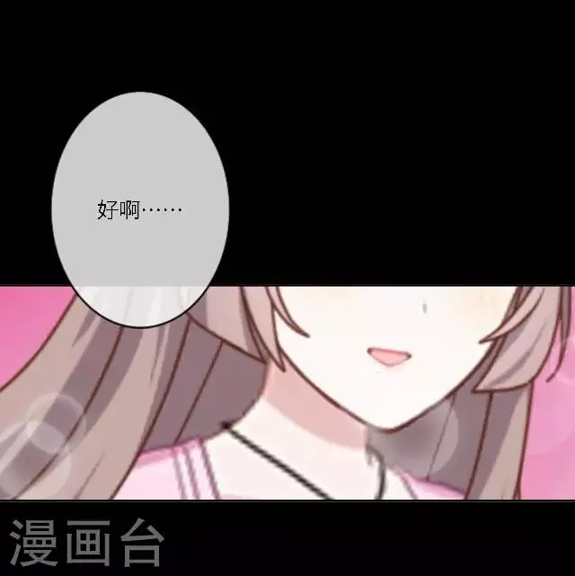 番外2 中秋回忆录 第70页