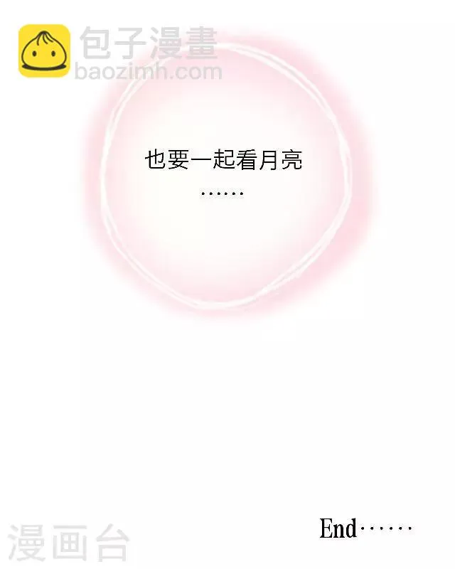 番外2 中秋回忆录 第72页