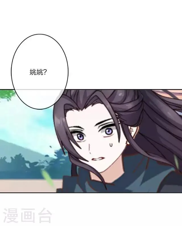 第11话 请君一战 第3页