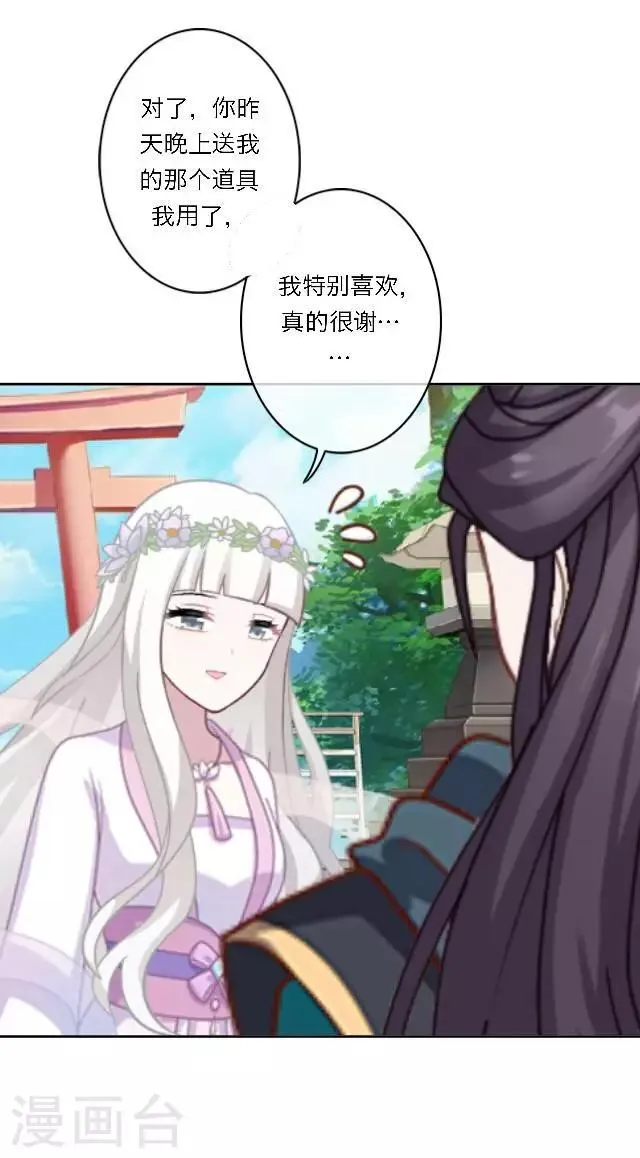 第11话 请君一战 第7页