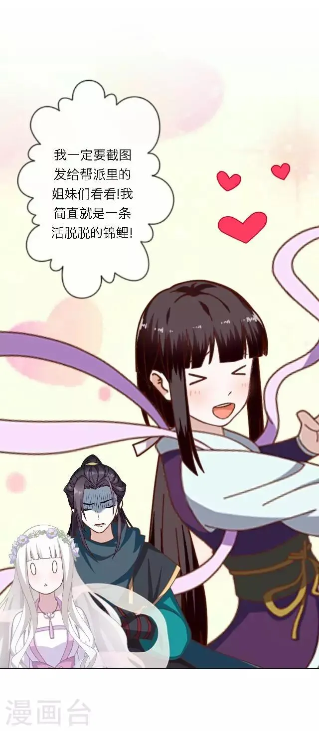 第11话 请君一战 第11页