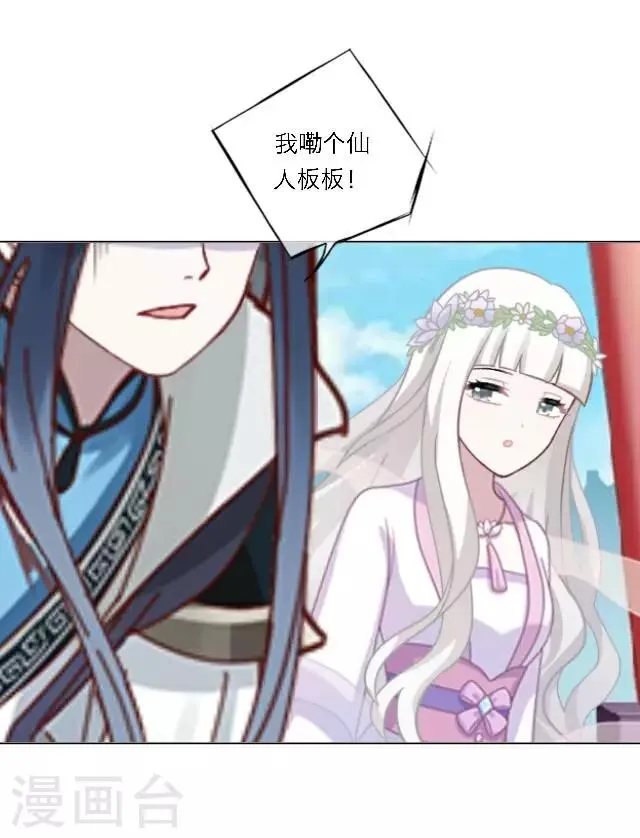 第11话 请君一战 第12页