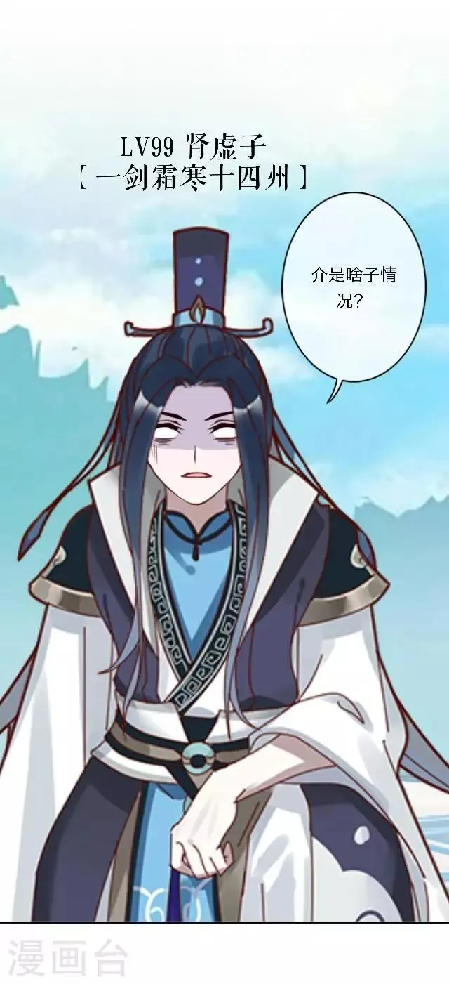 第11话 请君一战 第13页