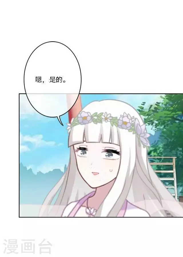 第11话 请君一战 第16页