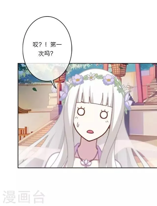 第11话 请君一战 第18页