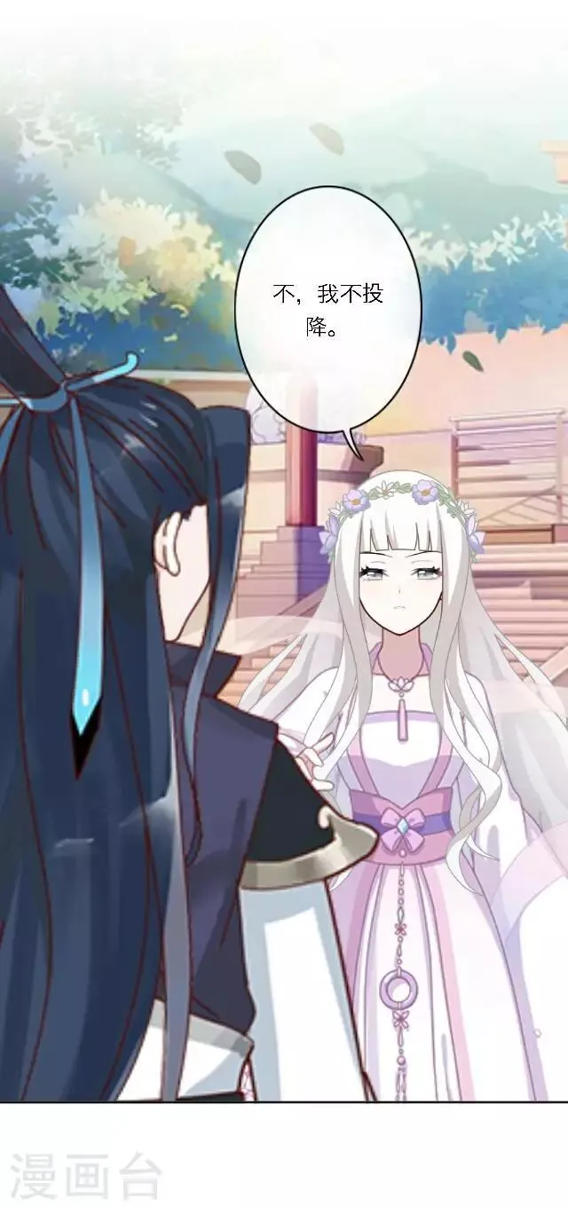 第11话 请君一战 第23页