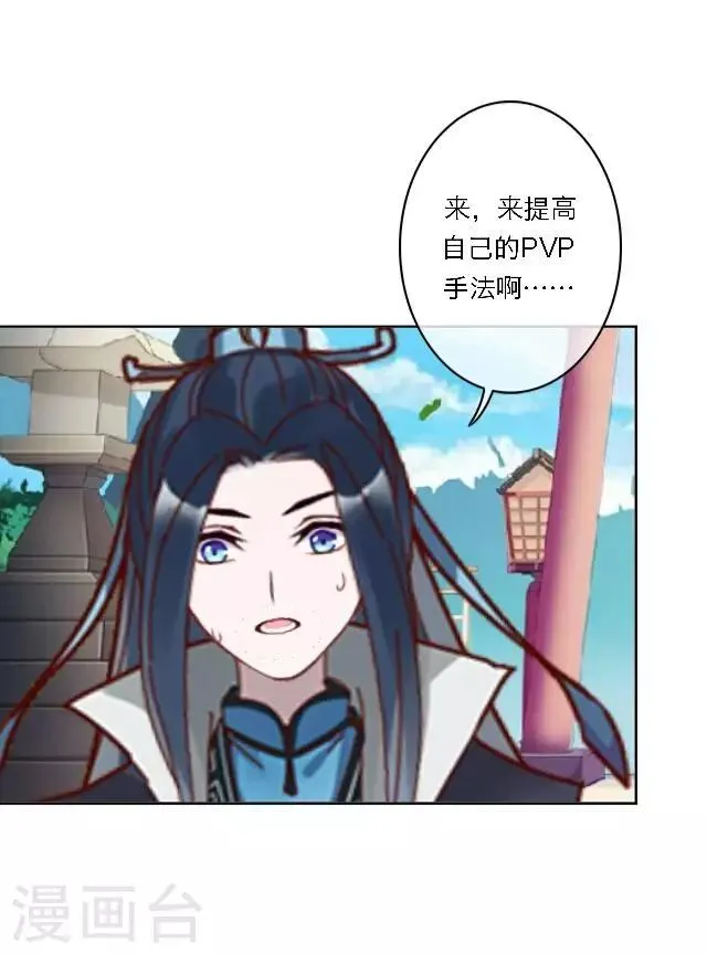 第11话 请君一战 第26页
