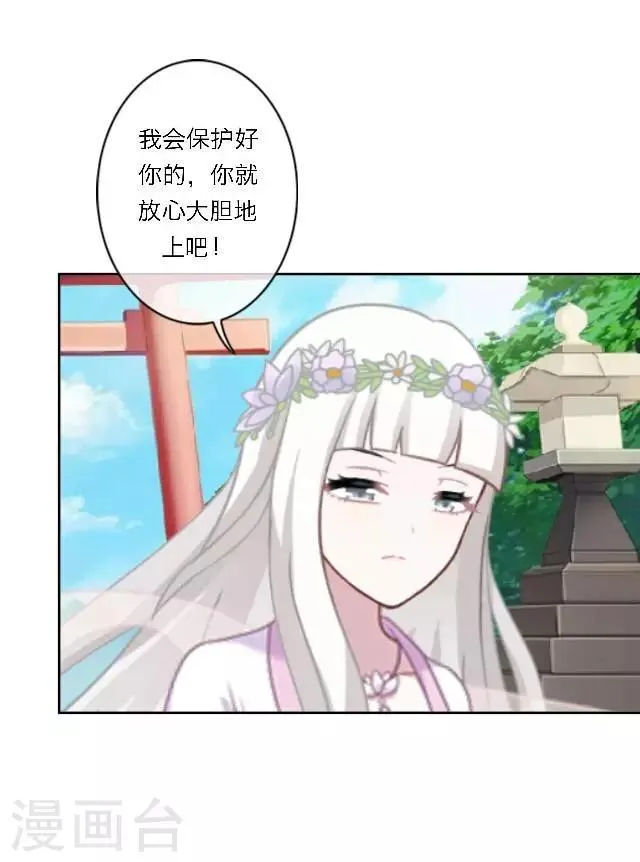 第11话 请君一战 第30页