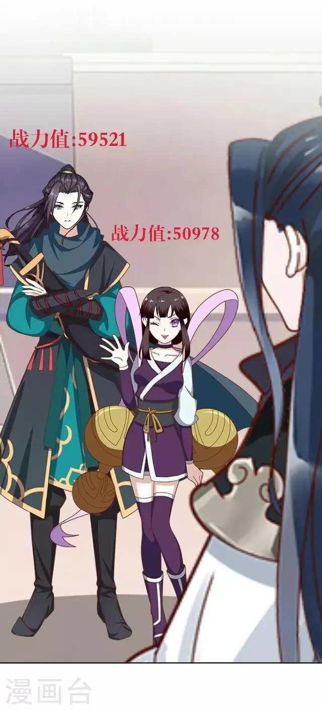 第11话 请君一战 第32页