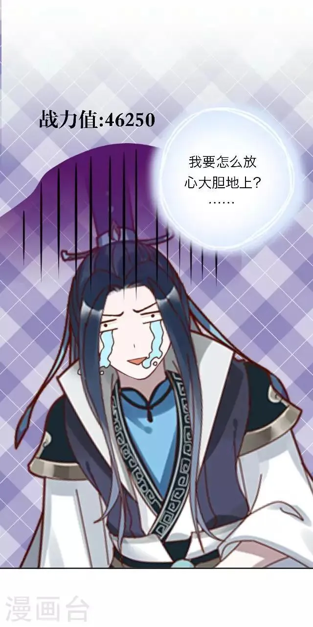 第11话 请君一战 第33页