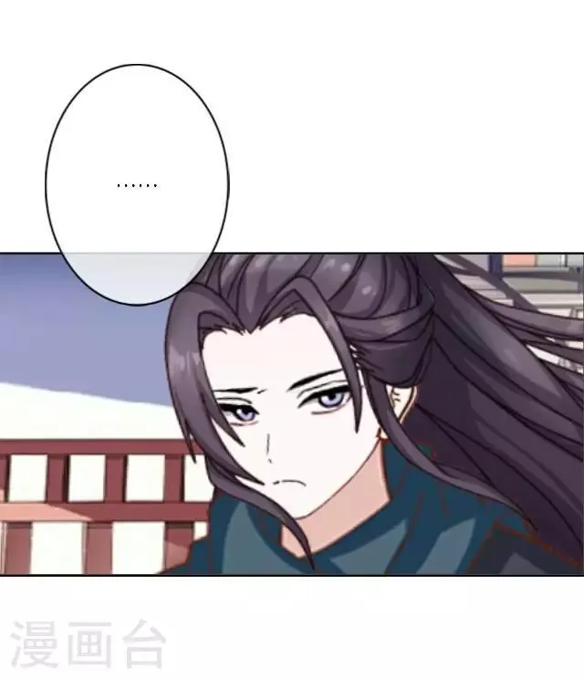 第11话 请君一战 第35页