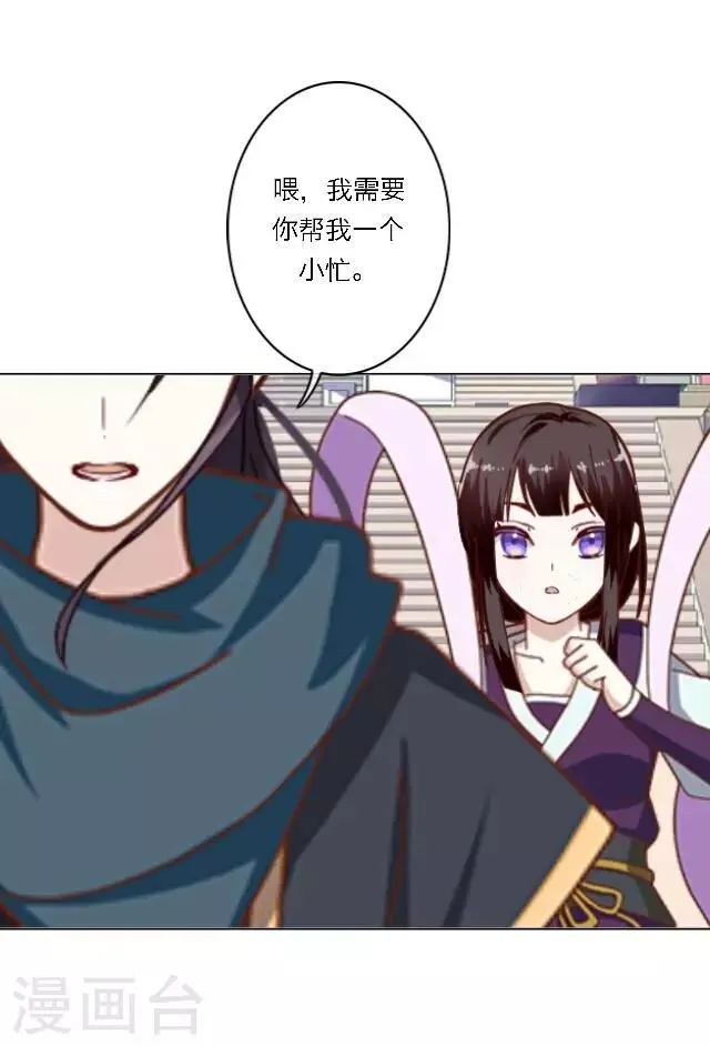 第11话 请君一战 第36页