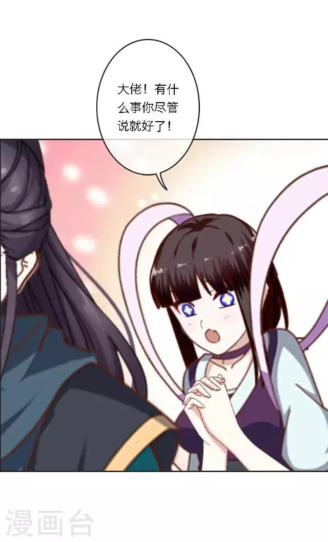 第11话 请君一战 第37页