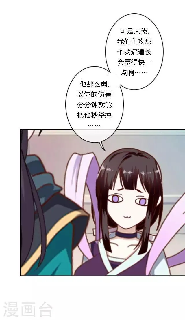 第11话 请君一战 第39页