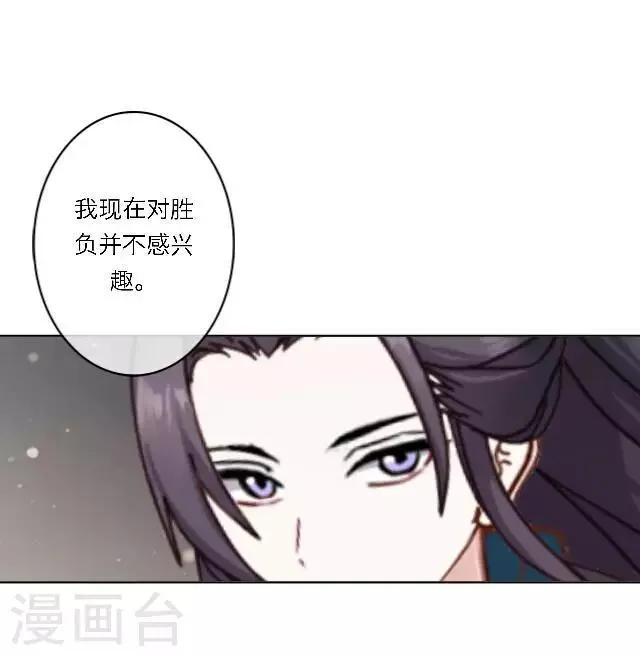 第11话 请君一战 第41页