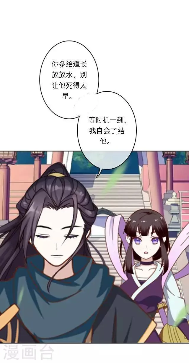 第11话 请君一战 第43页