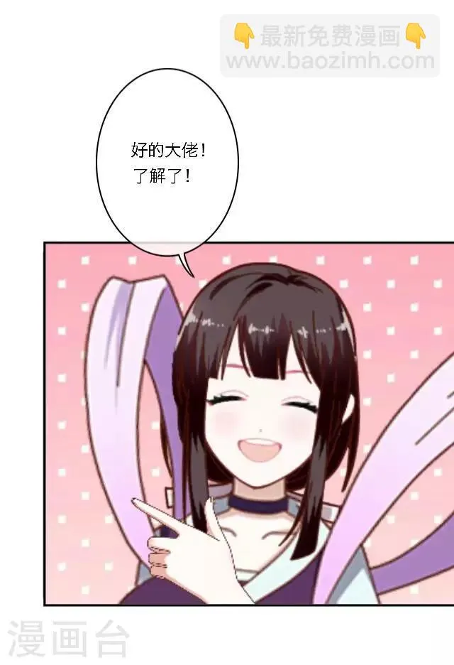 第11话 请君一战 第44页