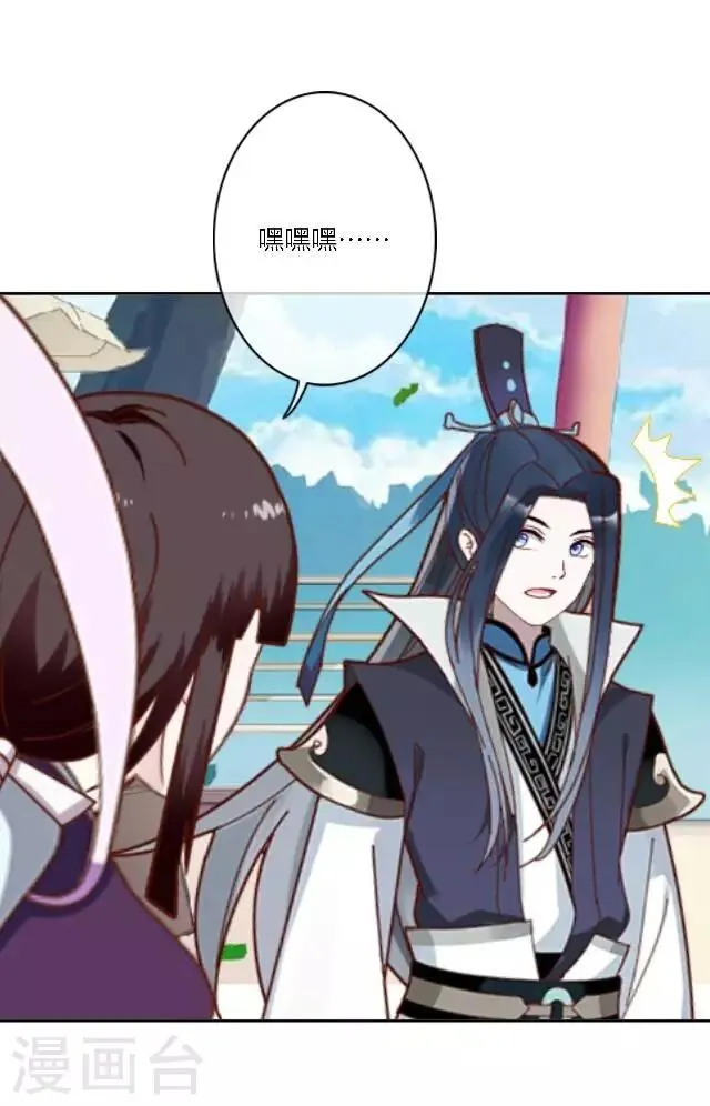 第11话 请君一战 第45页
