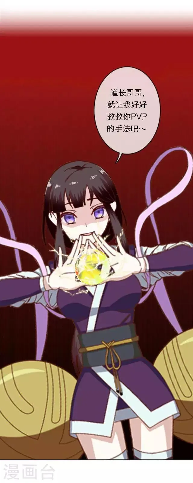 第11话 请君一战 第46页