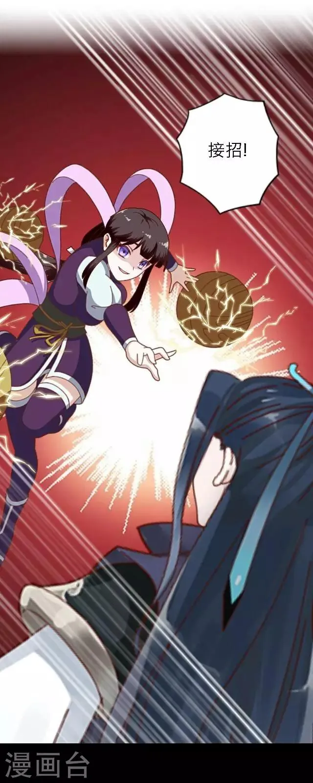 第11话 请君一战 第48页