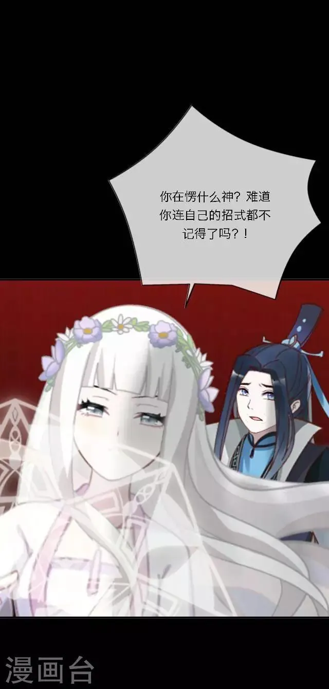 第11话 请君一战 第51页
