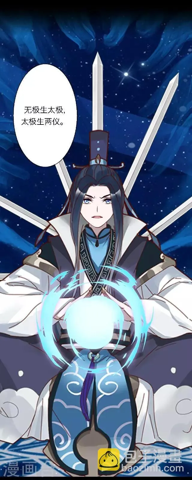 第11话 请君一战 第55页