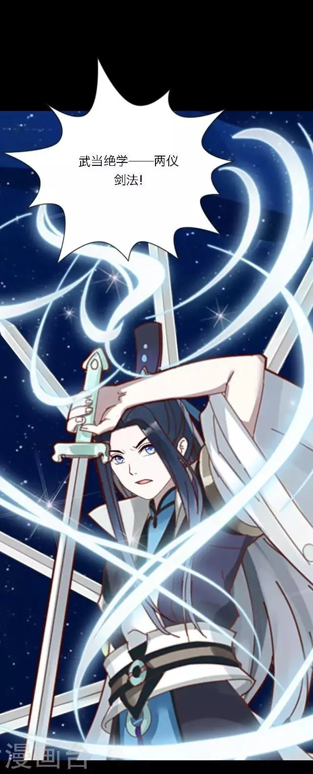 第11话 请君一战 第56页