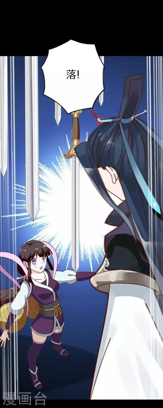 第11话 请君一战 第57页