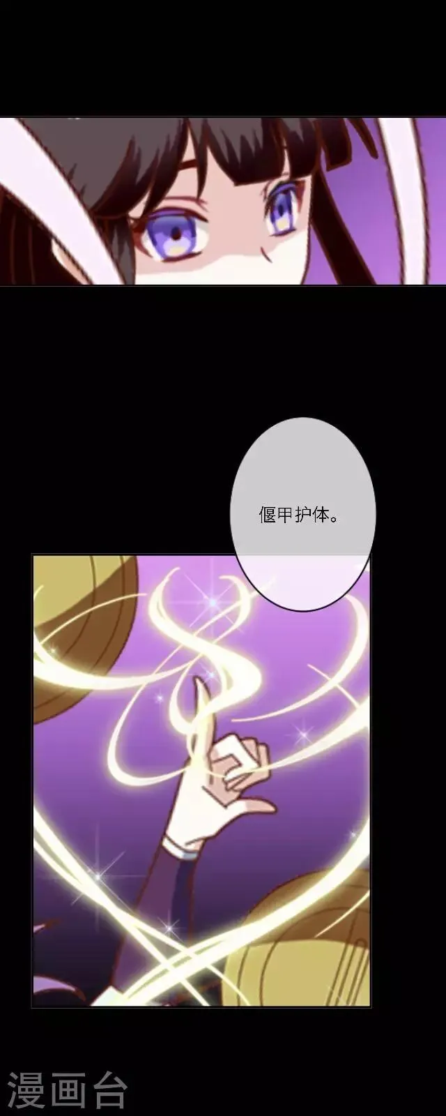 第11话 请君一战 第58页
