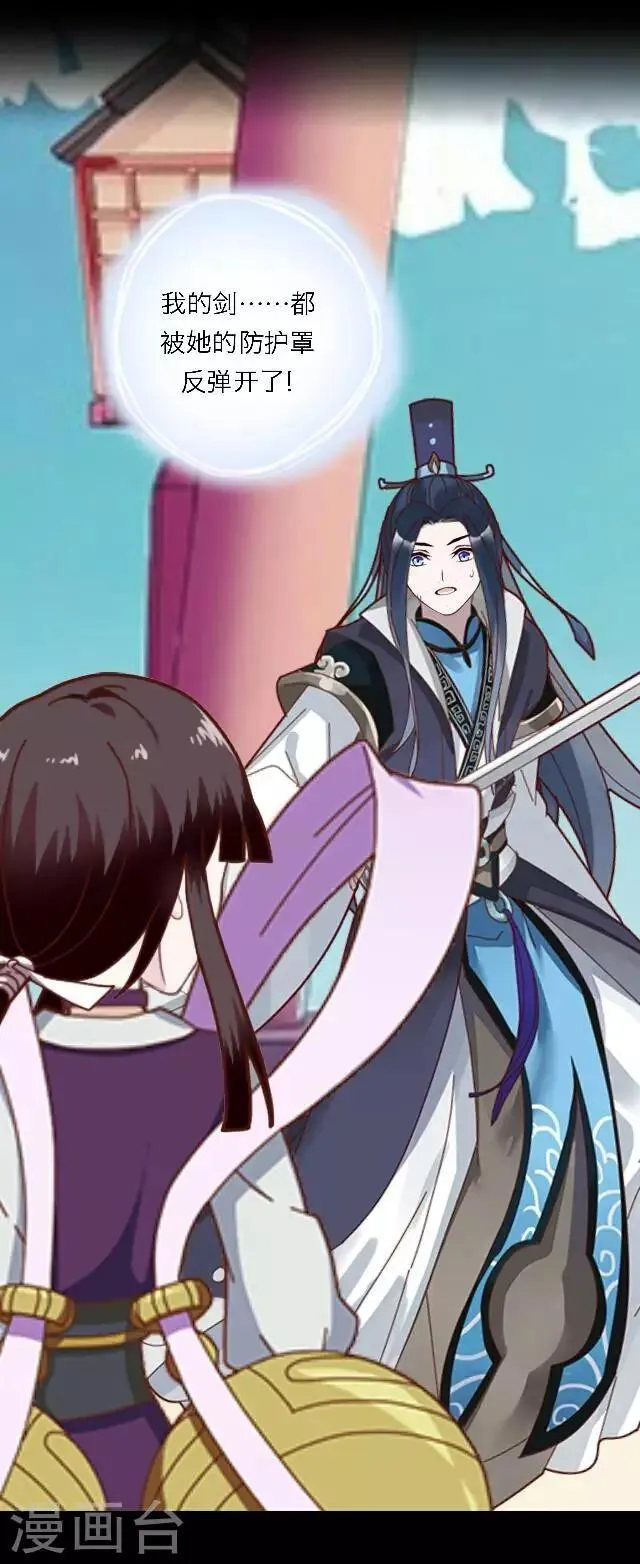 第11话 请君一战 第62页