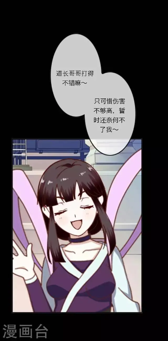 第11话 请君一战 第63页